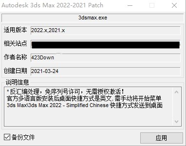 3DMax2022кźԿ