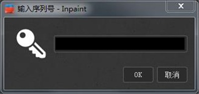 Inpaintƽ