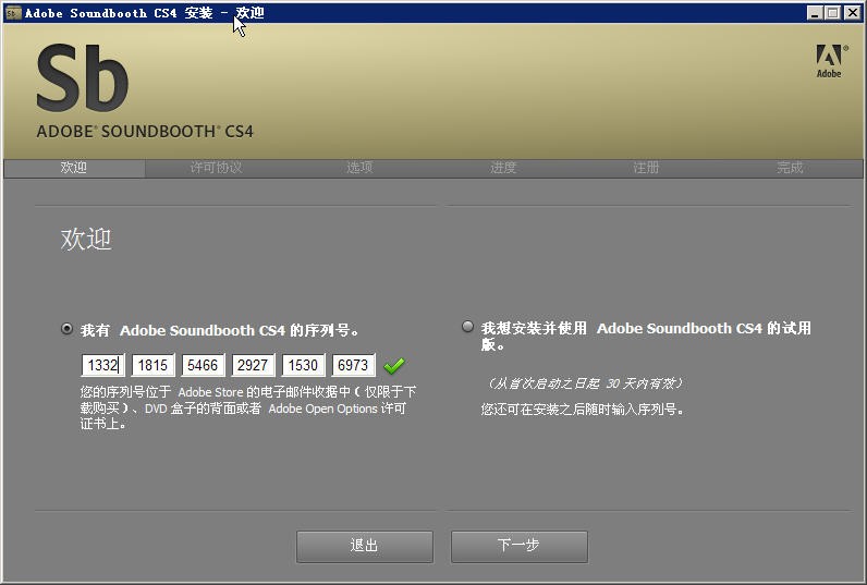 Adobe Soundbooth下載