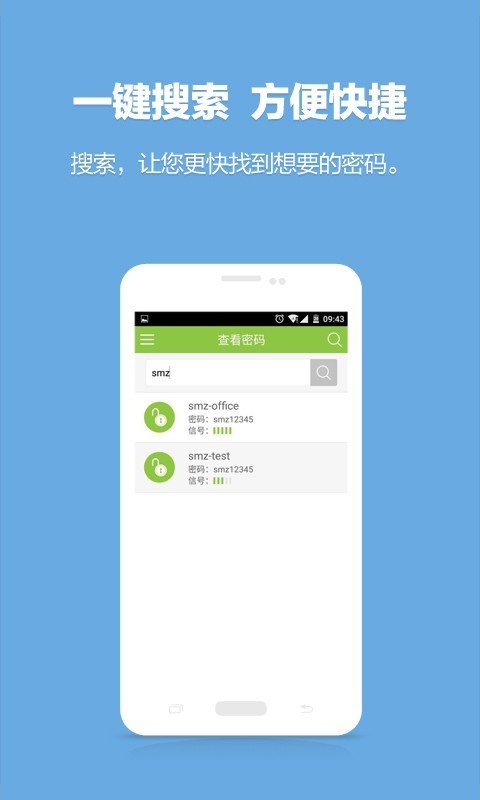 wifi鿴app