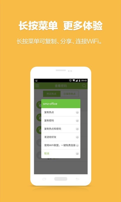 wifi鿴app