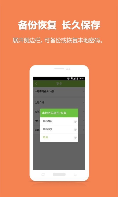 wifi鿴app