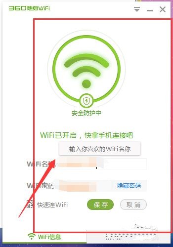 360wifiٷ