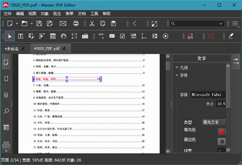 Master PDF Editorɫ