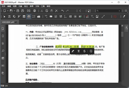 Master PDF Editorɫ