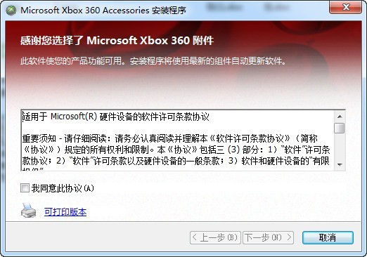 xbox360ֱwin10