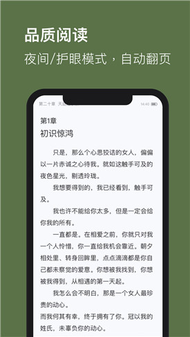 全本免费TXT小说app下载
