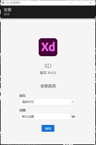 Adobe XD 2022ƽ