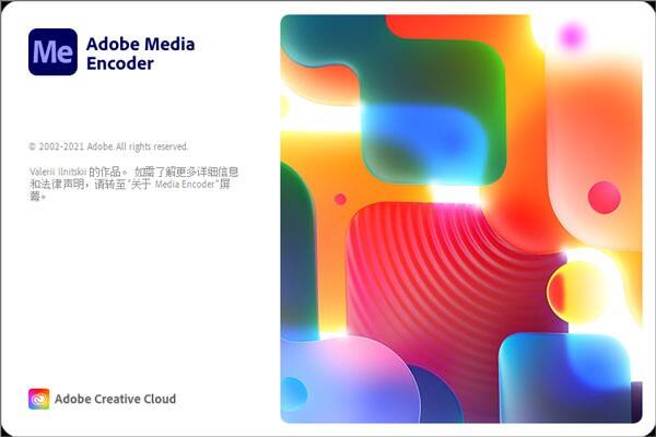 Adobe Media Encoder 2022ƽ