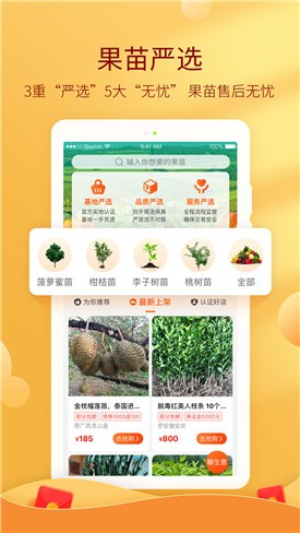 惠农网app下载安装