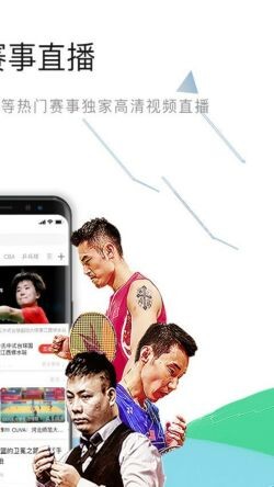 中国体育直播tv乒乓球直播