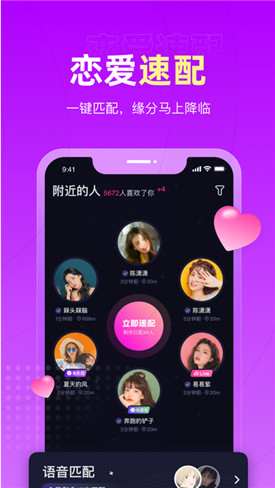 恋爱物语app下载