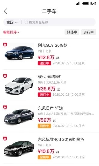 首汽租车app官方下载