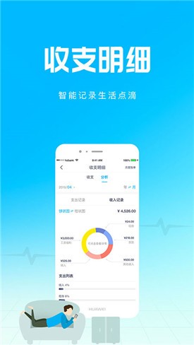 杭州银行app官方下载
