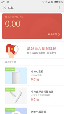 小米钱包app下载安装官方免费下载