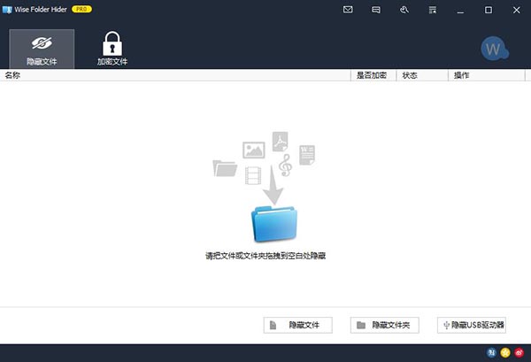 Wise Folder HiderѰ