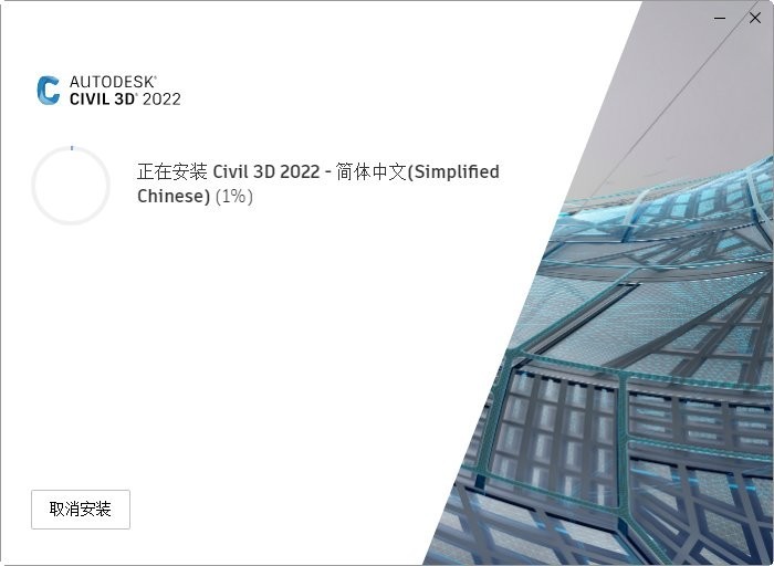 Autodesk Civil 3Dƽ2022