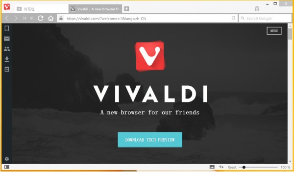 vivaldi浏览器下载官方版