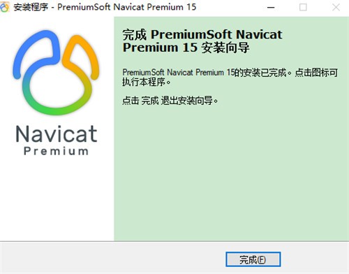 navicat premium 15綠色版