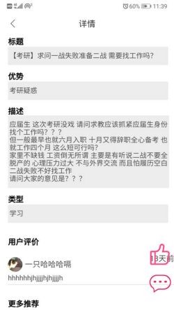 小白賺錢app下載