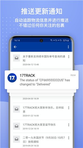 17TRACKapp