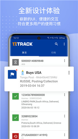 17TRACKapp