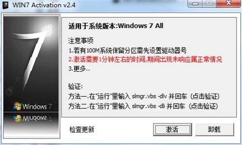 Win7 activation