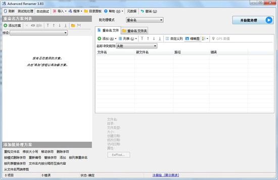 Advanced Renamerƽ