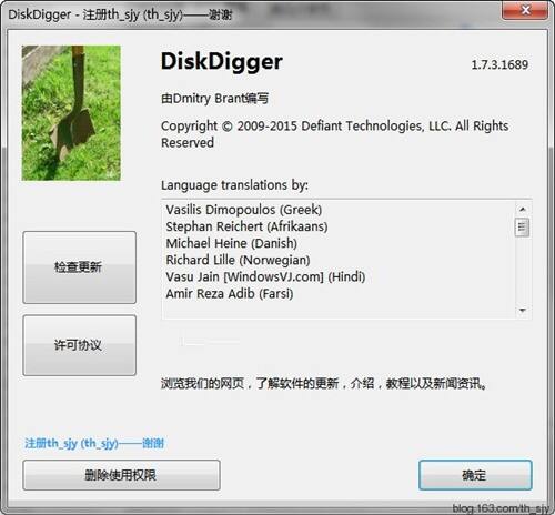 DiskDigger Pro 1.79.61.3389 instaling