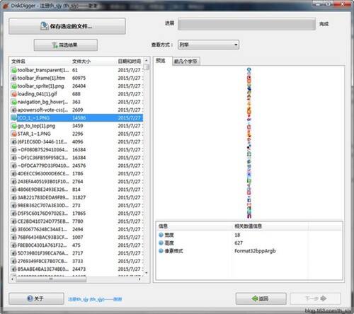 instal DiskDigger Pro 1.83.67.3449 free