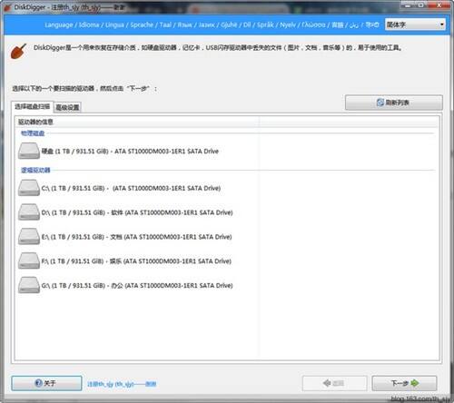 DiskDigger Pro 1.79.61.3389 for mac download