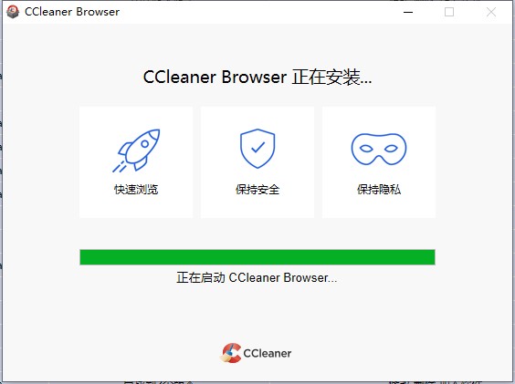 CCleaner浏览器官方下载安装