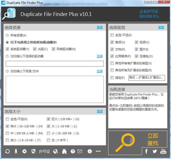 Duplicate File Finder Plusɫ