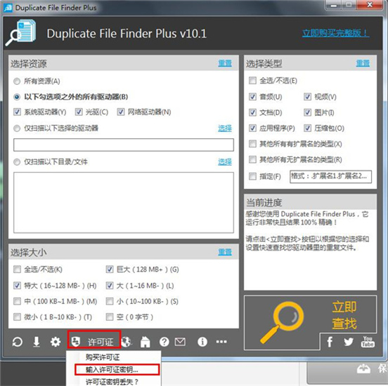 Duplicate File Finder Plusɫ