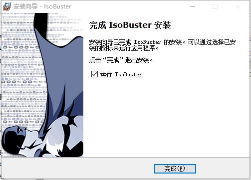 IsoBusterɫ