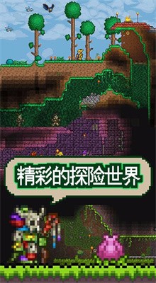 Terraria1.4ƽ