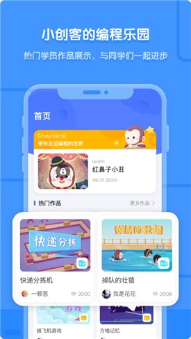 猿編程app官方下載安裝