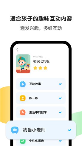 斑馬英語app官方下載