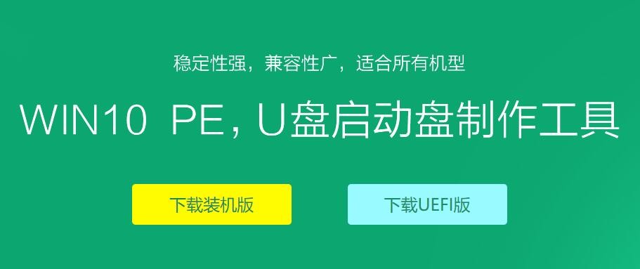 新毛桃u盤啟動盤製作工具