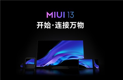 MIUI13ٷ