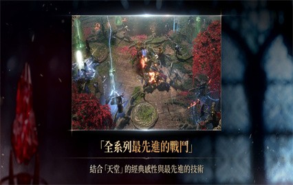 天堂w手遊官方下載