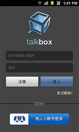 talkbox