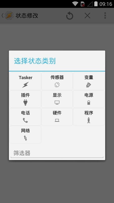 tasker app