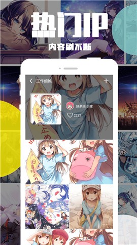age动漫官方App下载