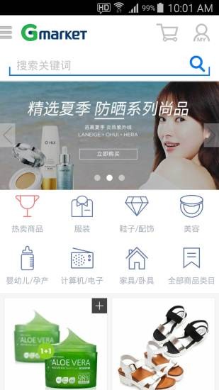Gmarket官方中文版app下载
