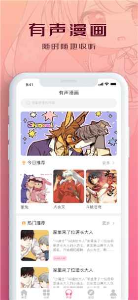 哔咔漫画app下载最新版安卓版