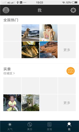 天气日历app安卓版下载