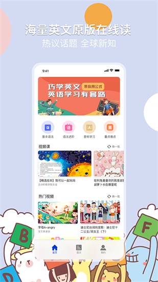 国家中小学网络云平台下载app官方