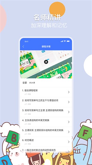 国家中小学网络云平台下载app官方
