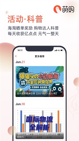 萌购app安卓下载